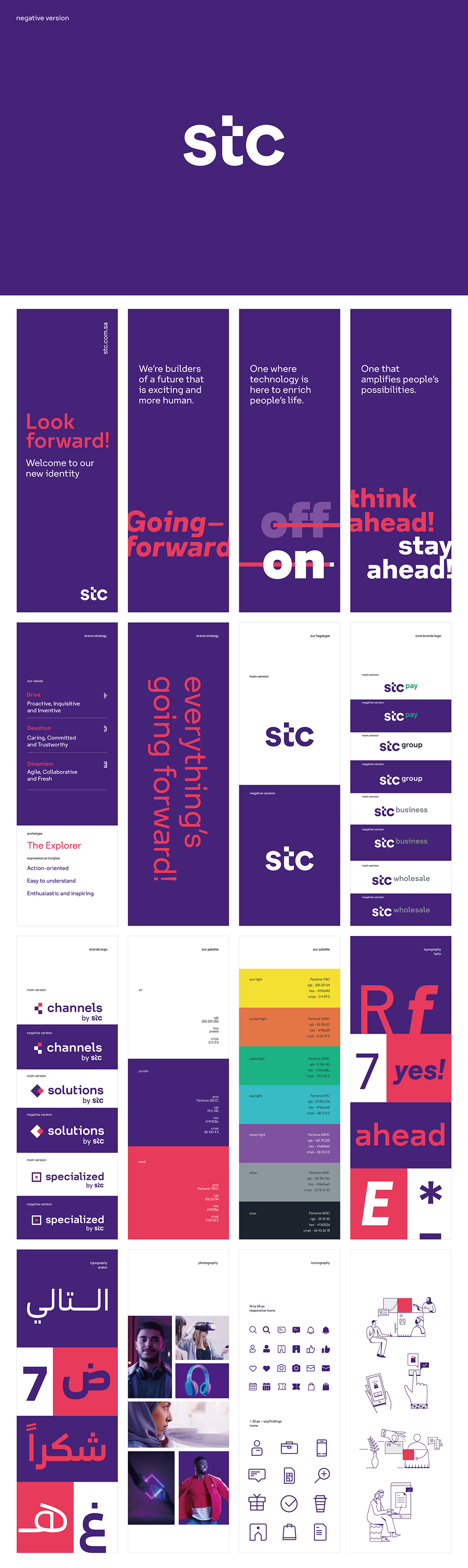 沙特电信STC品牌VI手册