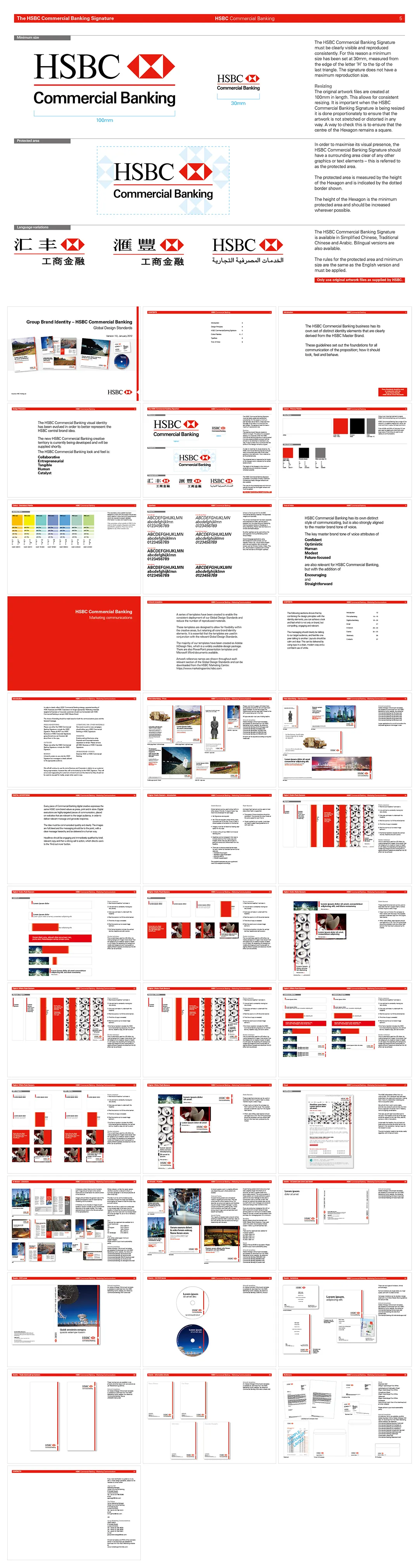 汇丰银行HSBC品牌VI手册