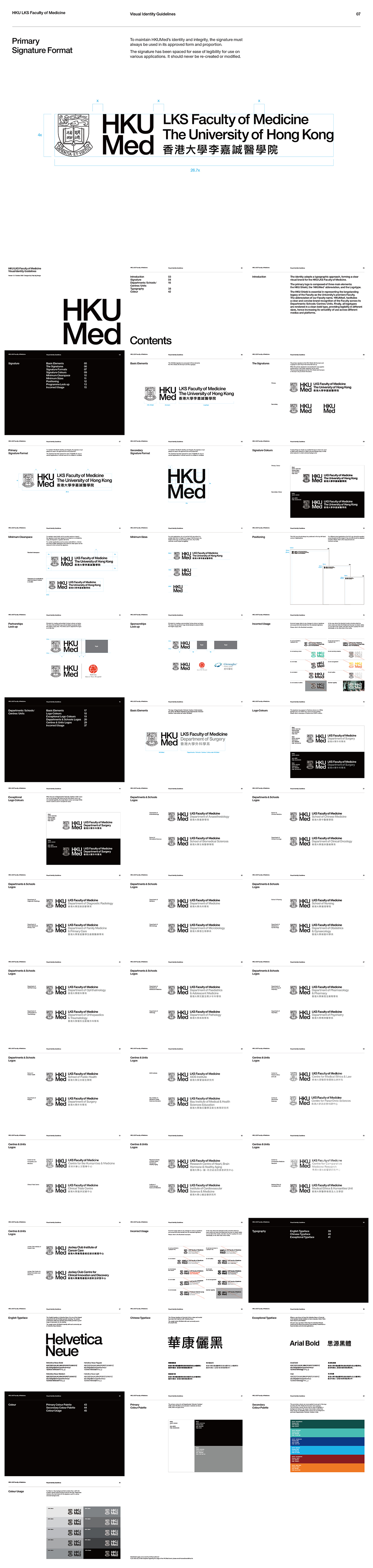 香港大学李嘉诚医学院品牌VI手册