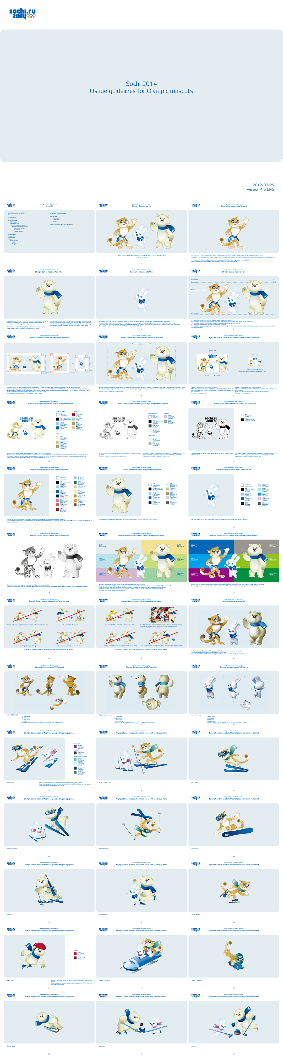 2014年索契奥运会赛事吉祥物规范手册