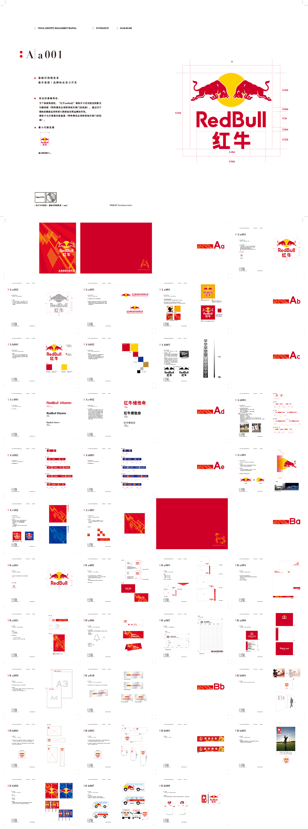 RedBull红牛品牌VI视觉识别手册