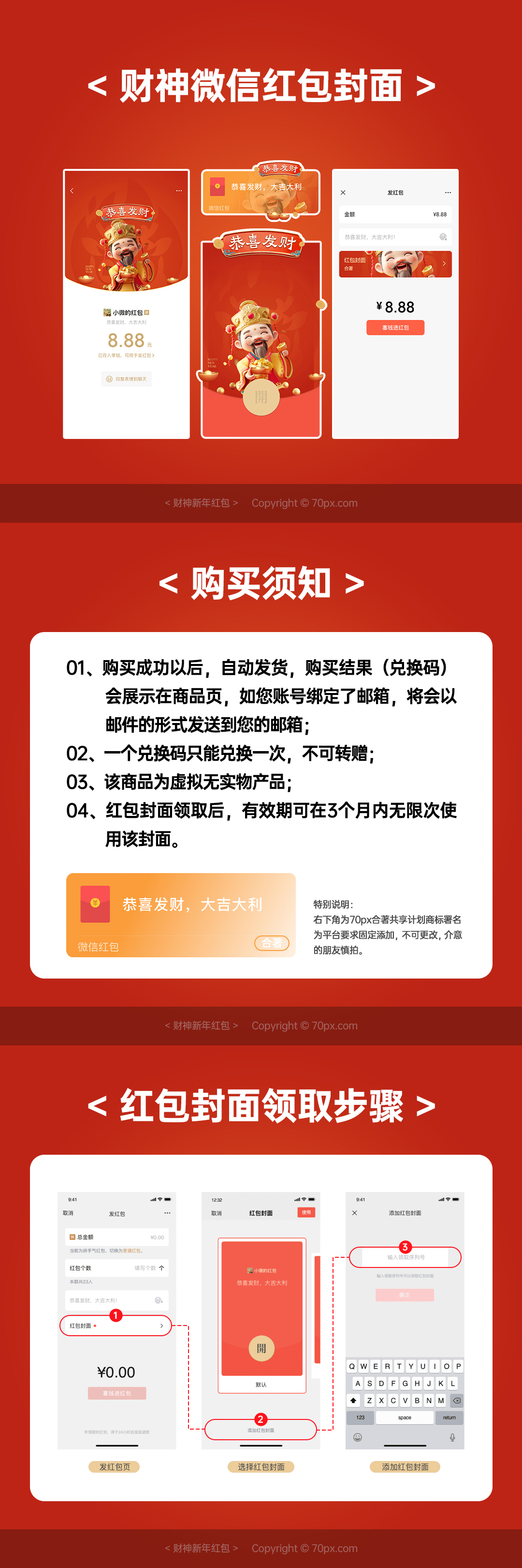 🔥赞爆 | 财神微信红包封面