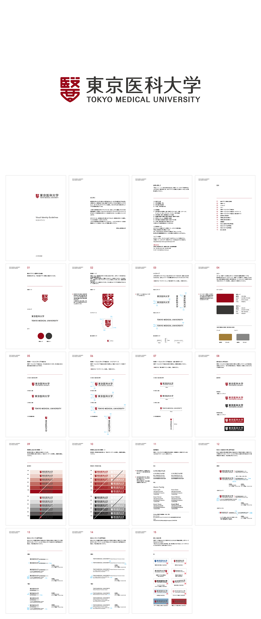 日本TOKYO MEDICAL UNIVERSITY东京医科大学logo规范