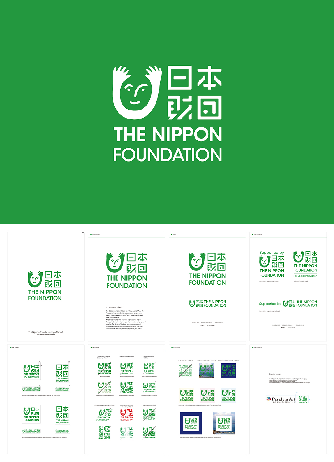 日本财团the-nippon-foundation logo规范