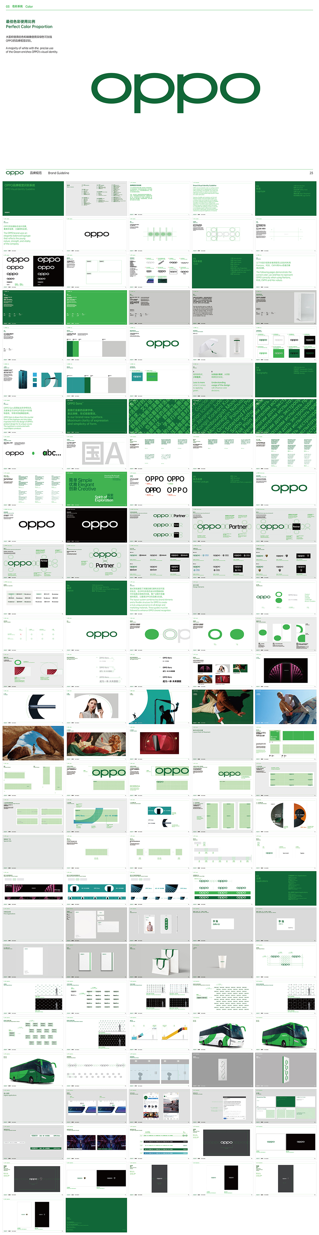 OPPO品牌视觉识别手册