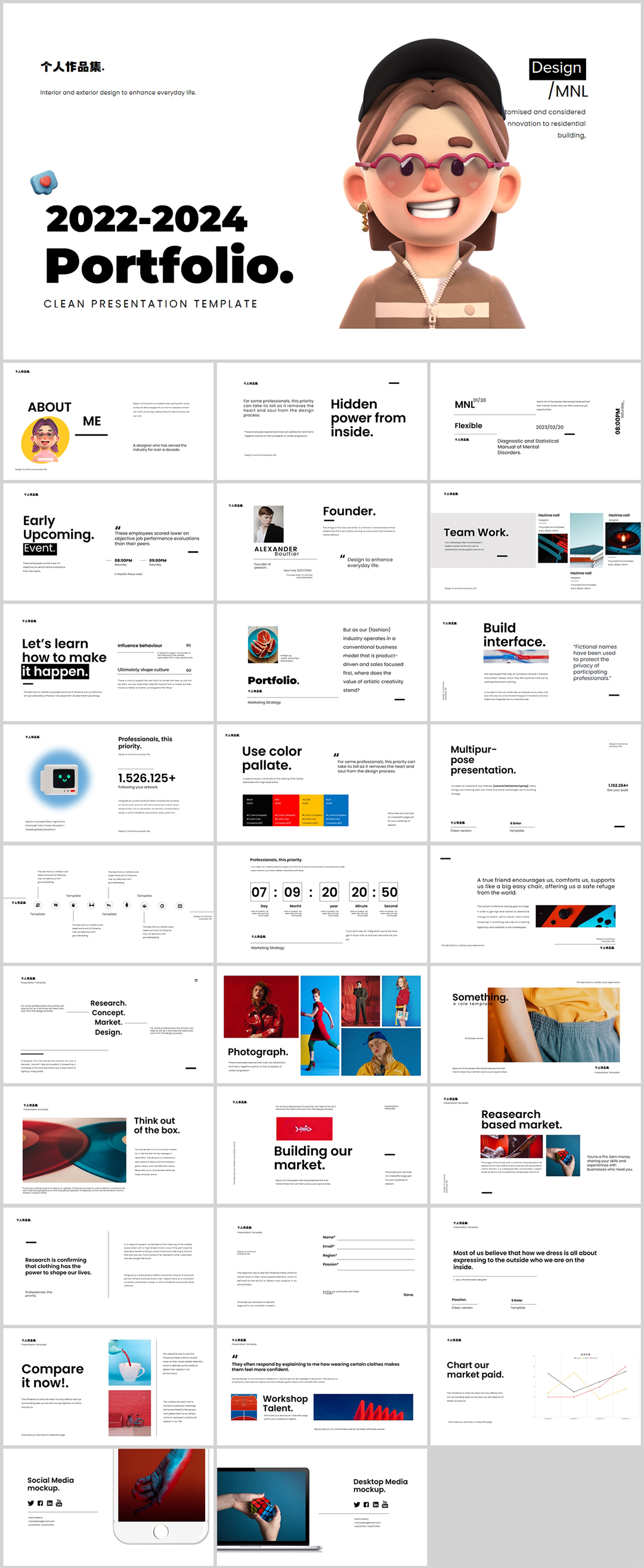 简约设计师作品集简历PPT模板