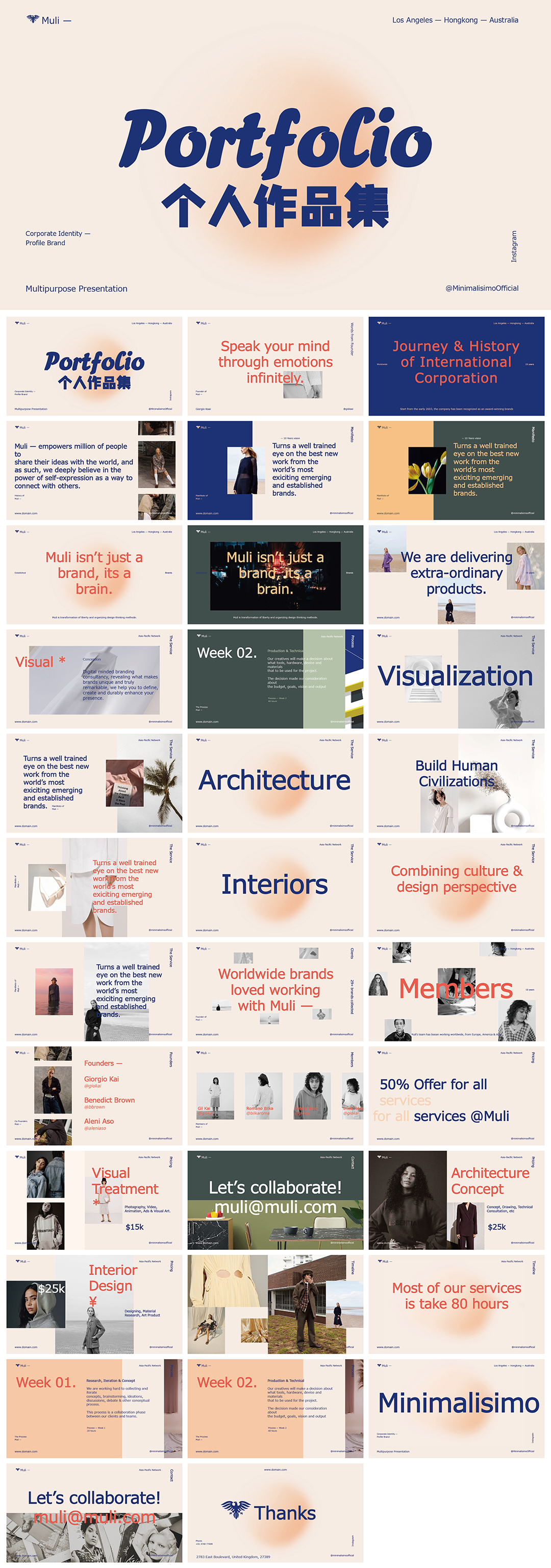 设计师工作室作品集简历PPT模板