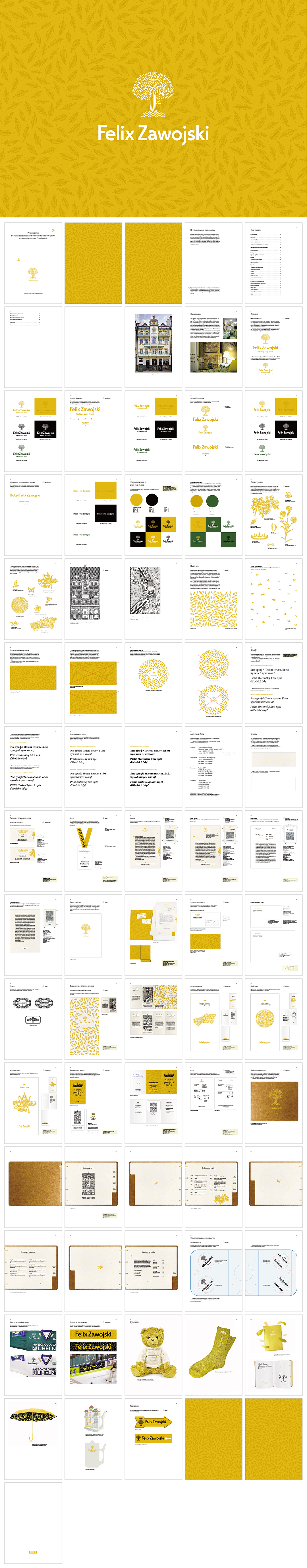 捷克FELIX ZAWOJSKI酒店品牌VI手册