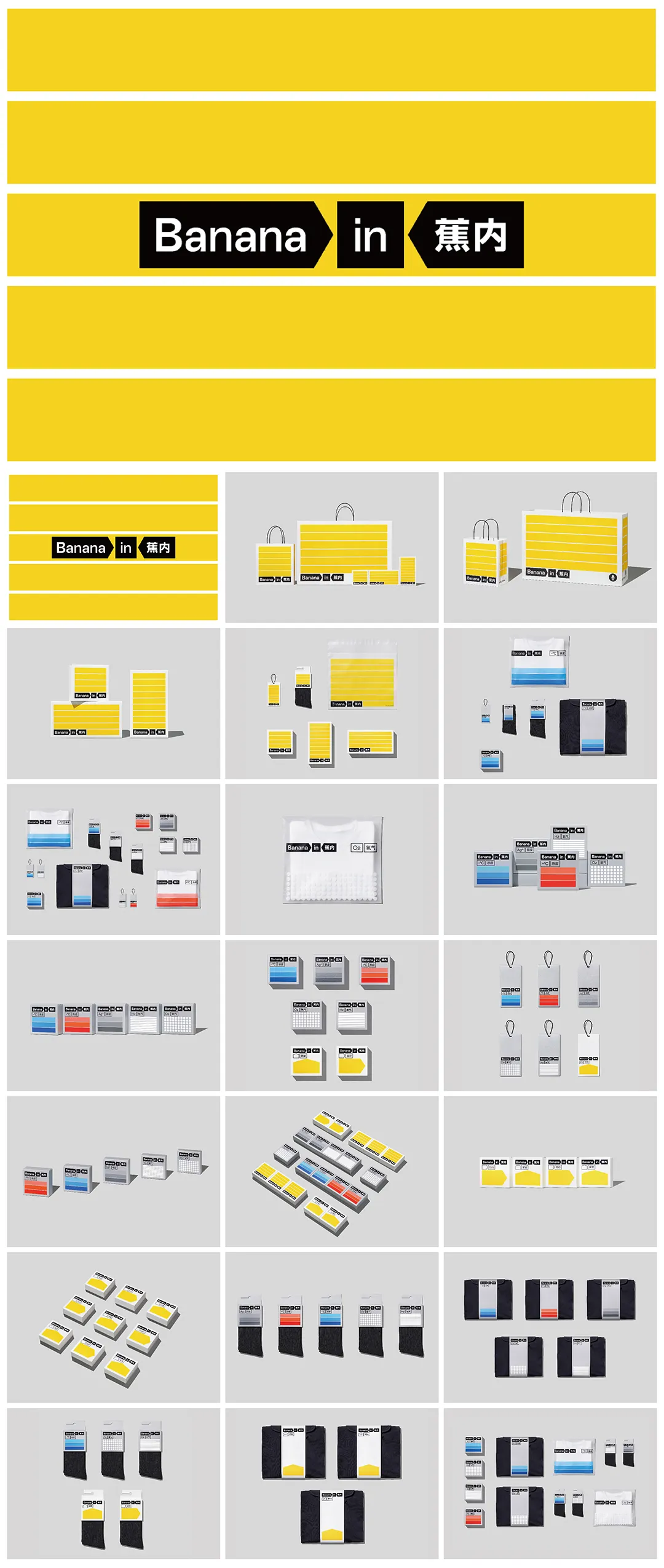 蕉内Banana in品牌新升级3.0手册