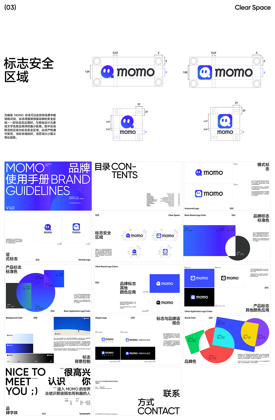 MOMO陌陌品牌VI手册2021版本logo规范