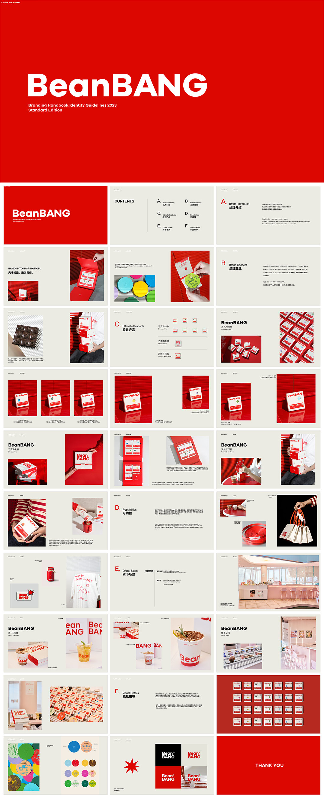BeanBAN巧克力品牌手册