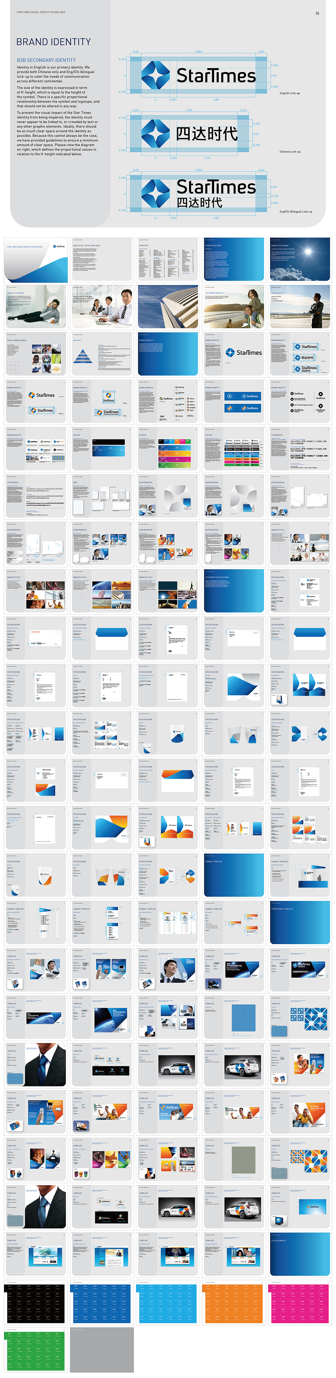 中国StarTimes四达时代数字电视和多媒体品牌VI手册