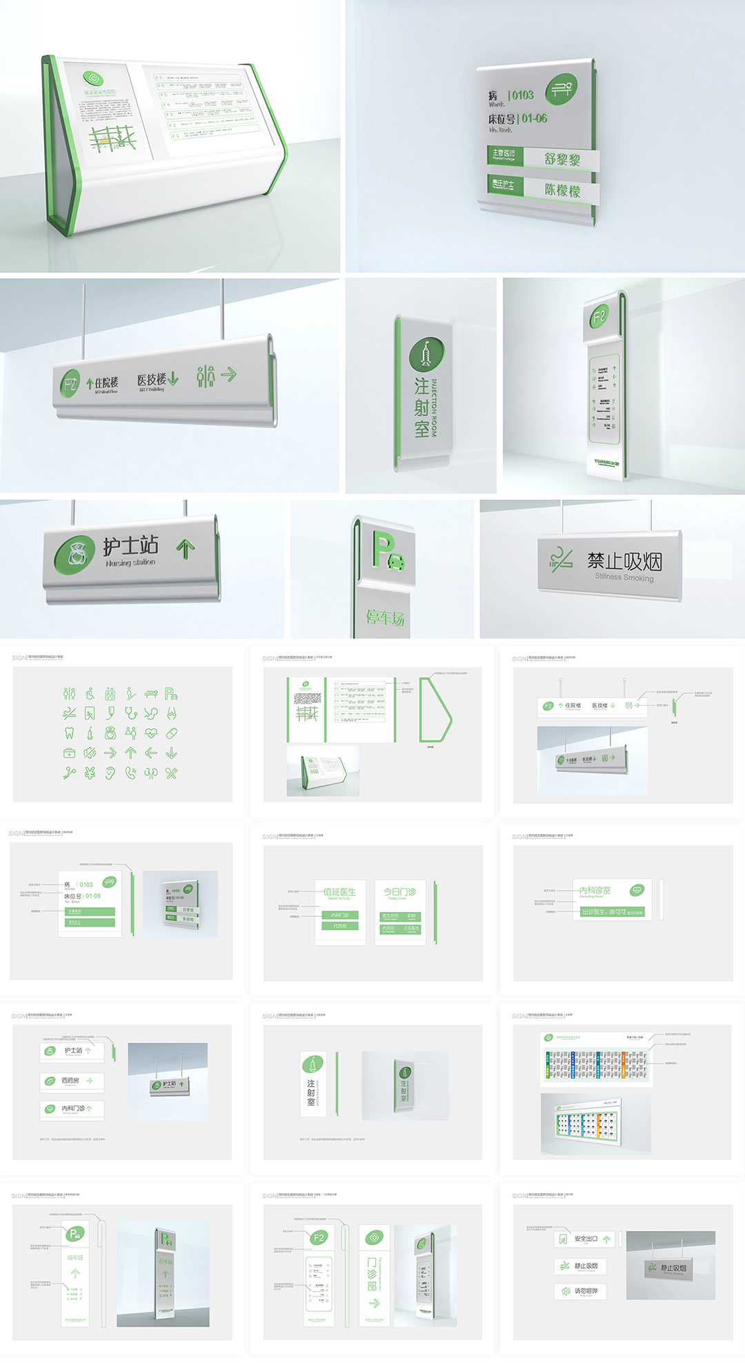 市级医院医疗门诊导视系统