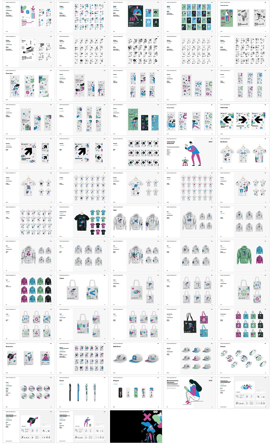 俄罗斯All-Russian School Olympiad智力竞赛活动VI手册