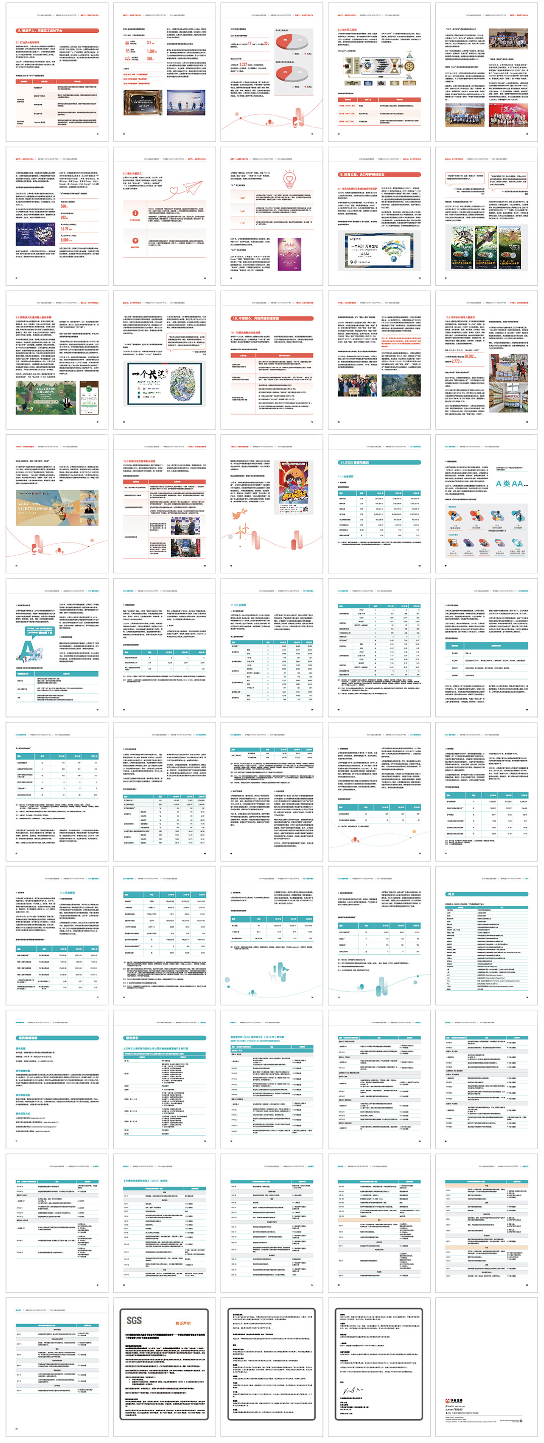 金融投资理财企业宣传画册