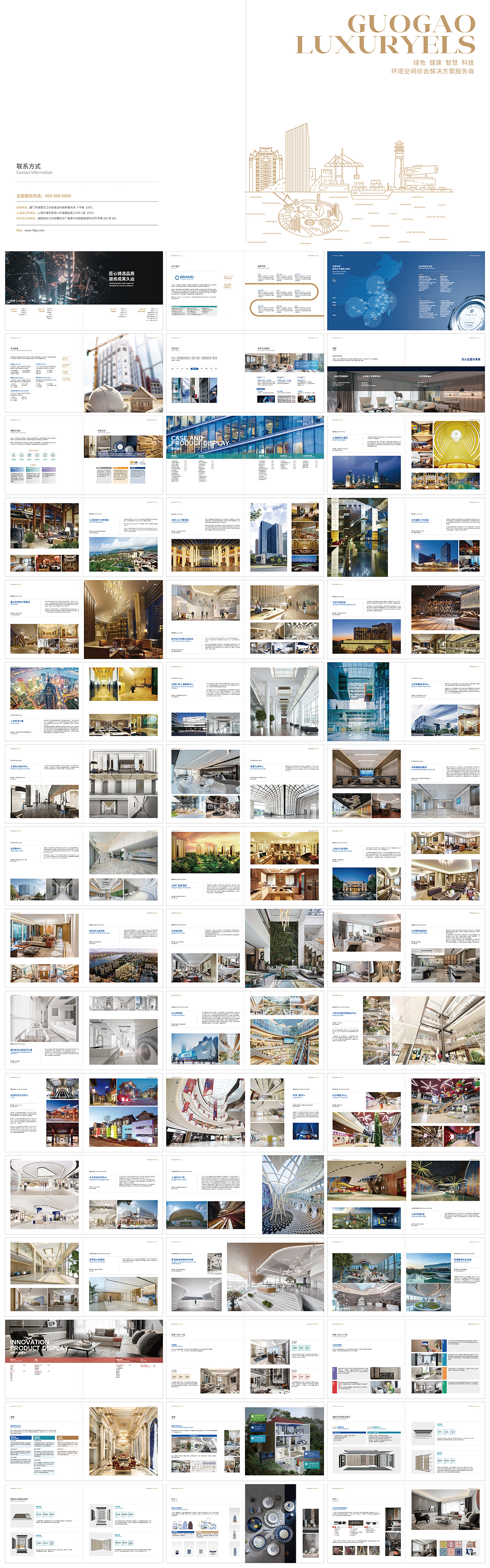 空间设计公司工作室作品集宣传画册