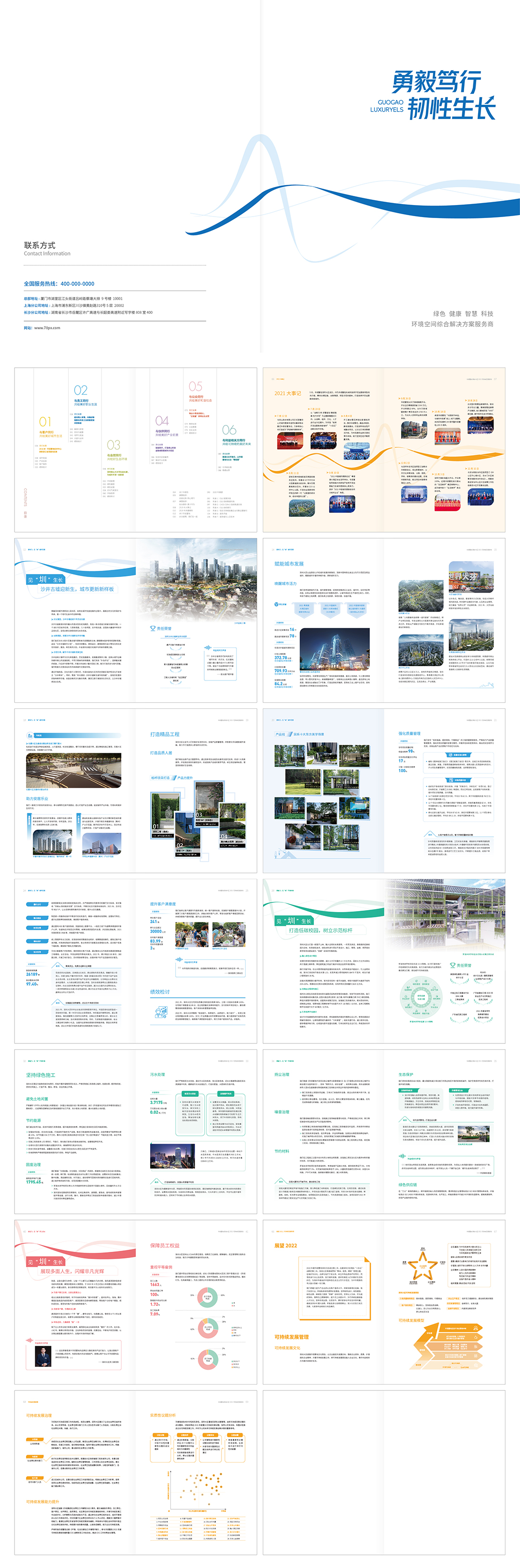 环保科技新能源企业画册