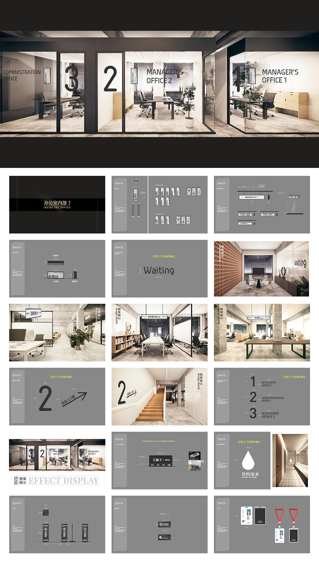 设计公司办公室标识标牌导视系统方案