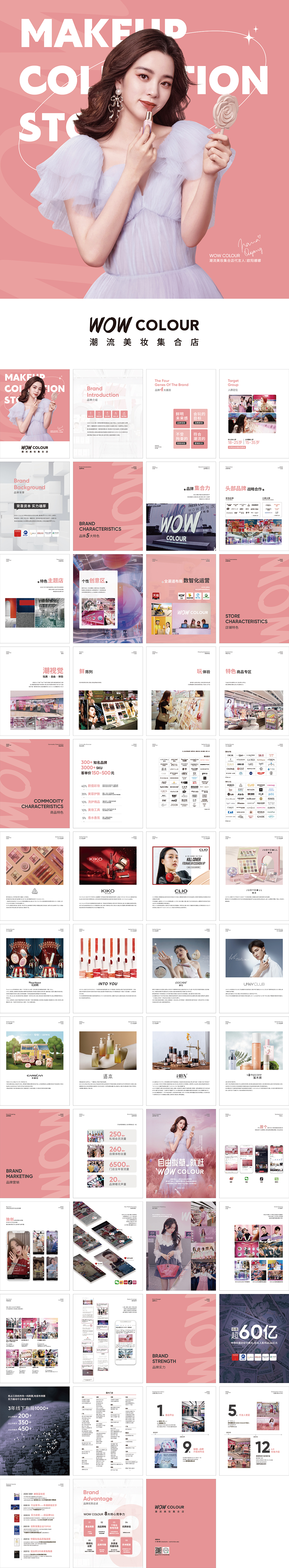 wow colour美妆新版品牌手册