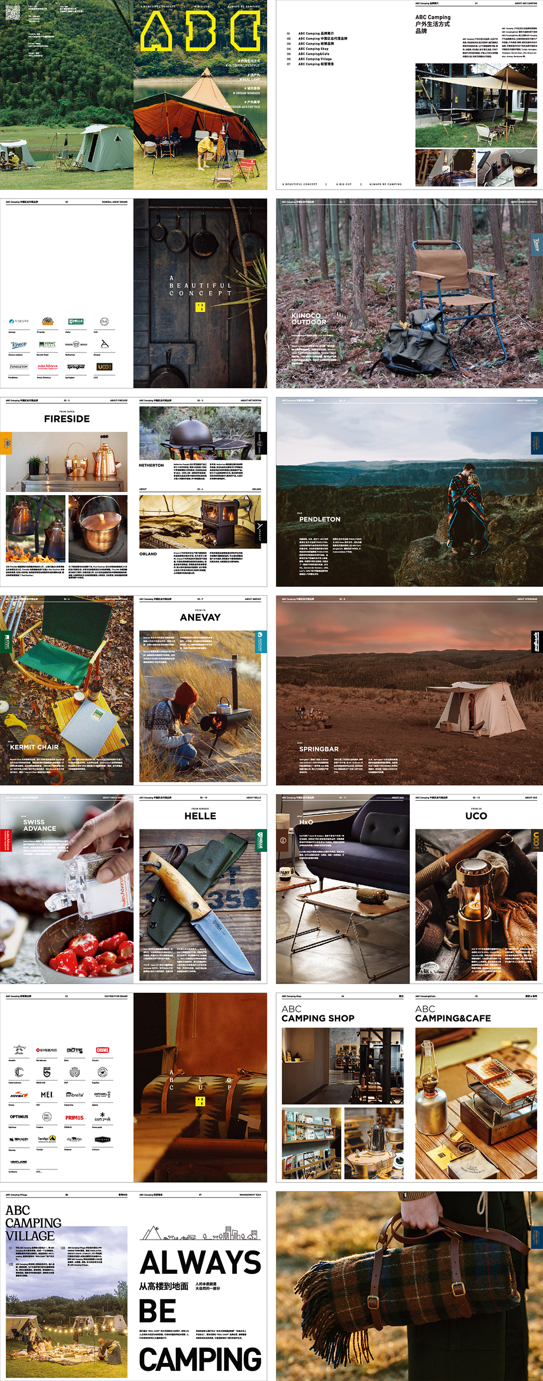 ABC Camping品牌画册