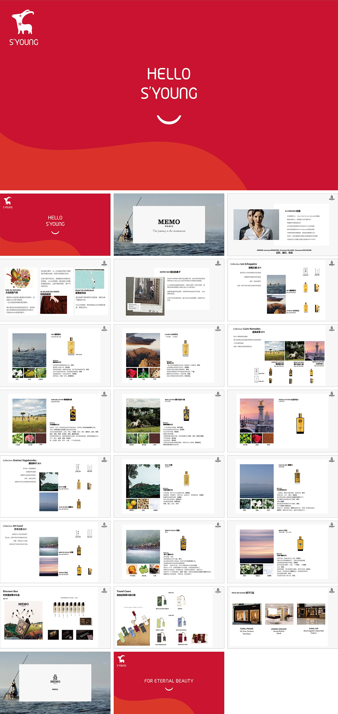MEMO法国艺术高奢香水品牌