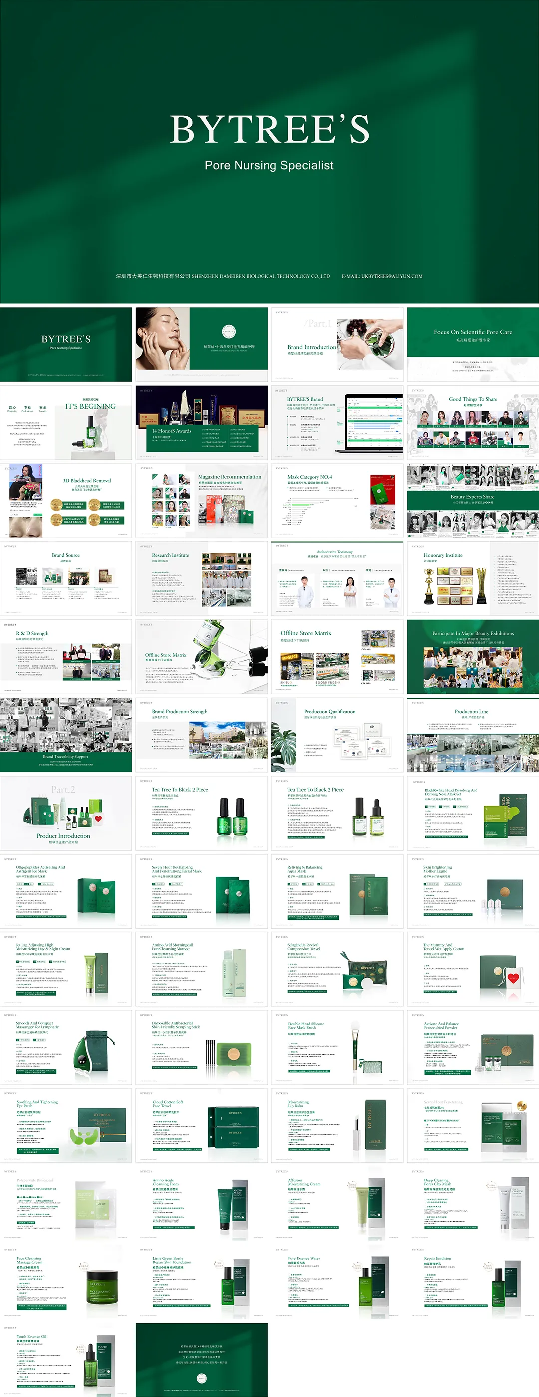BYTREE’S柏翠丝品牌手册