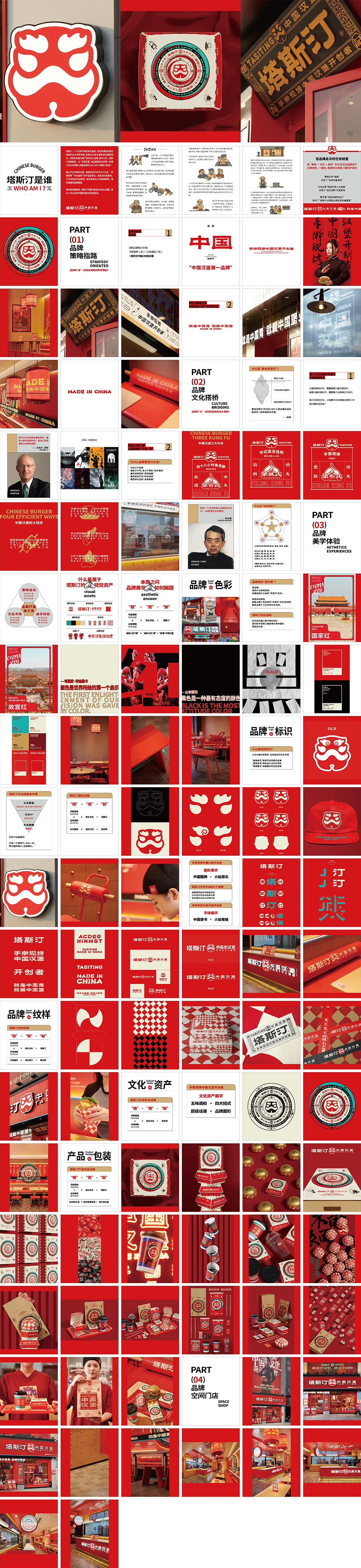 塔斯汀中国汉堡品牌案例复盘