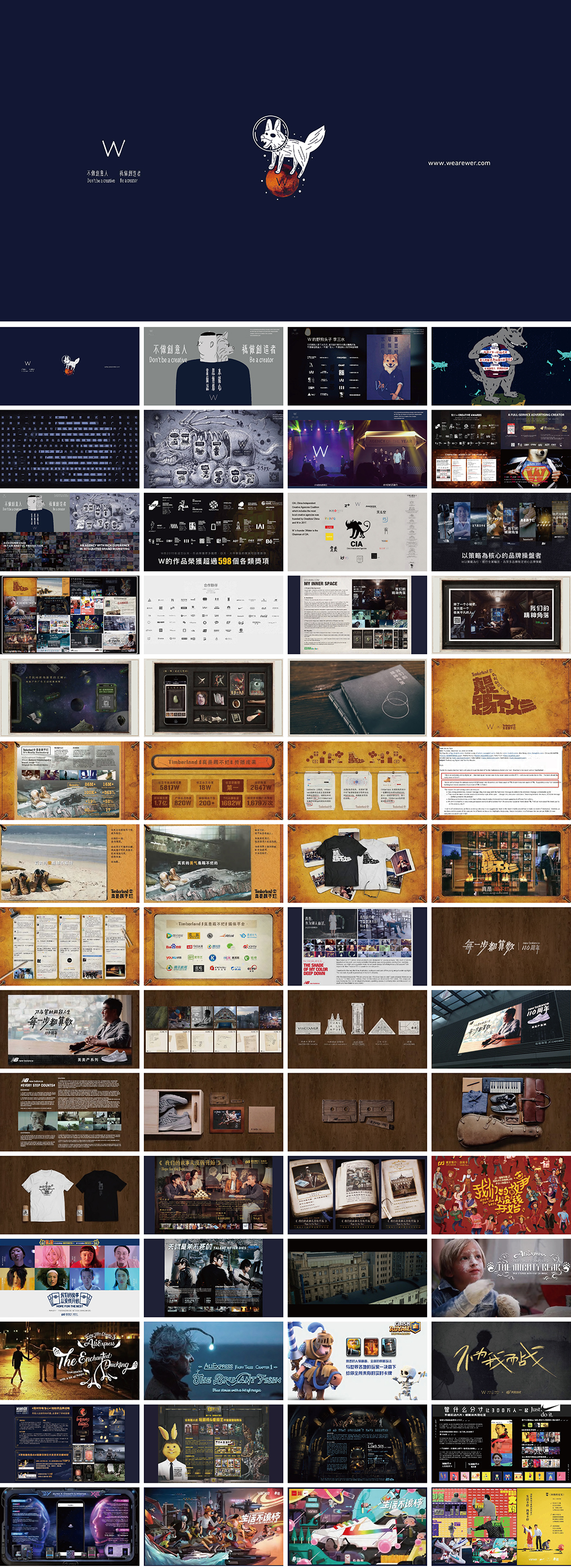 W野狗创意热店品牌手册