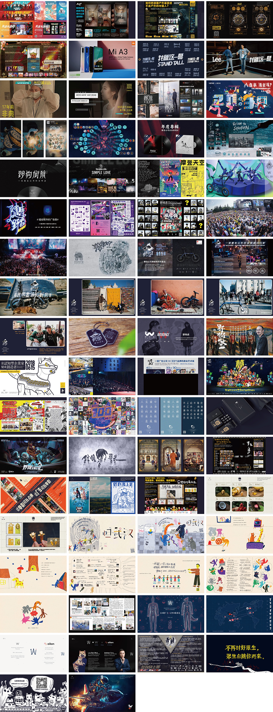 W野狗创意热店品牌手册