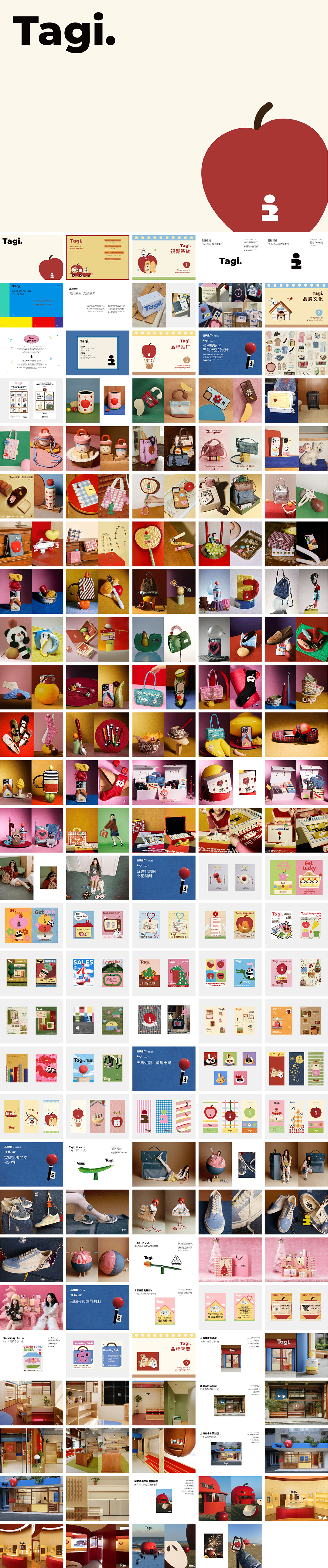 Tagi塔皮生活方式品牌手册
