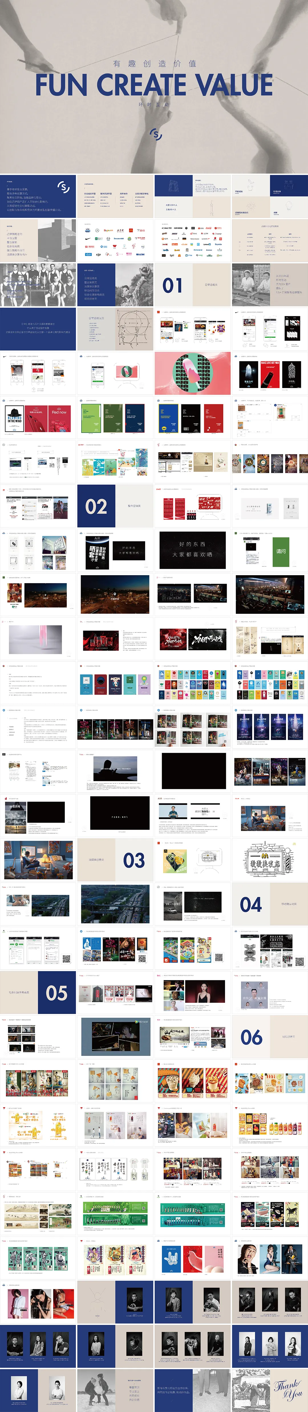 环时互动公司品牌手册