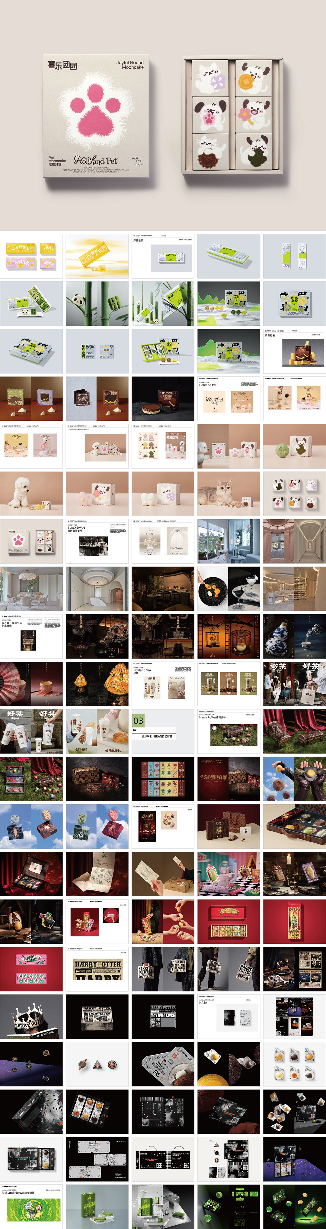 holiland好利来品牌手册