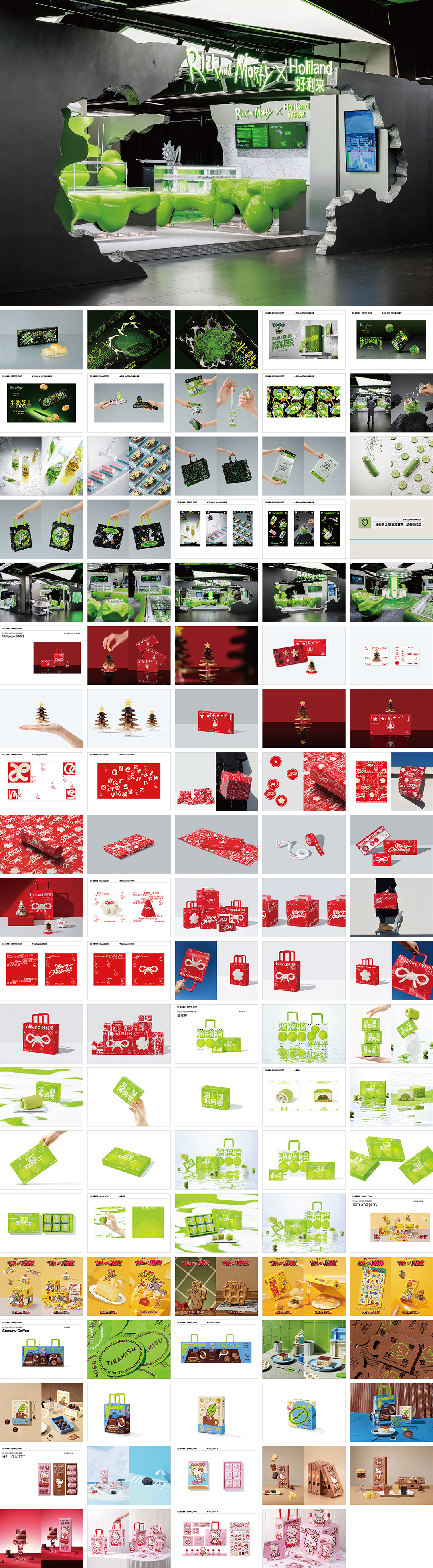 holiland好利来品牌手册