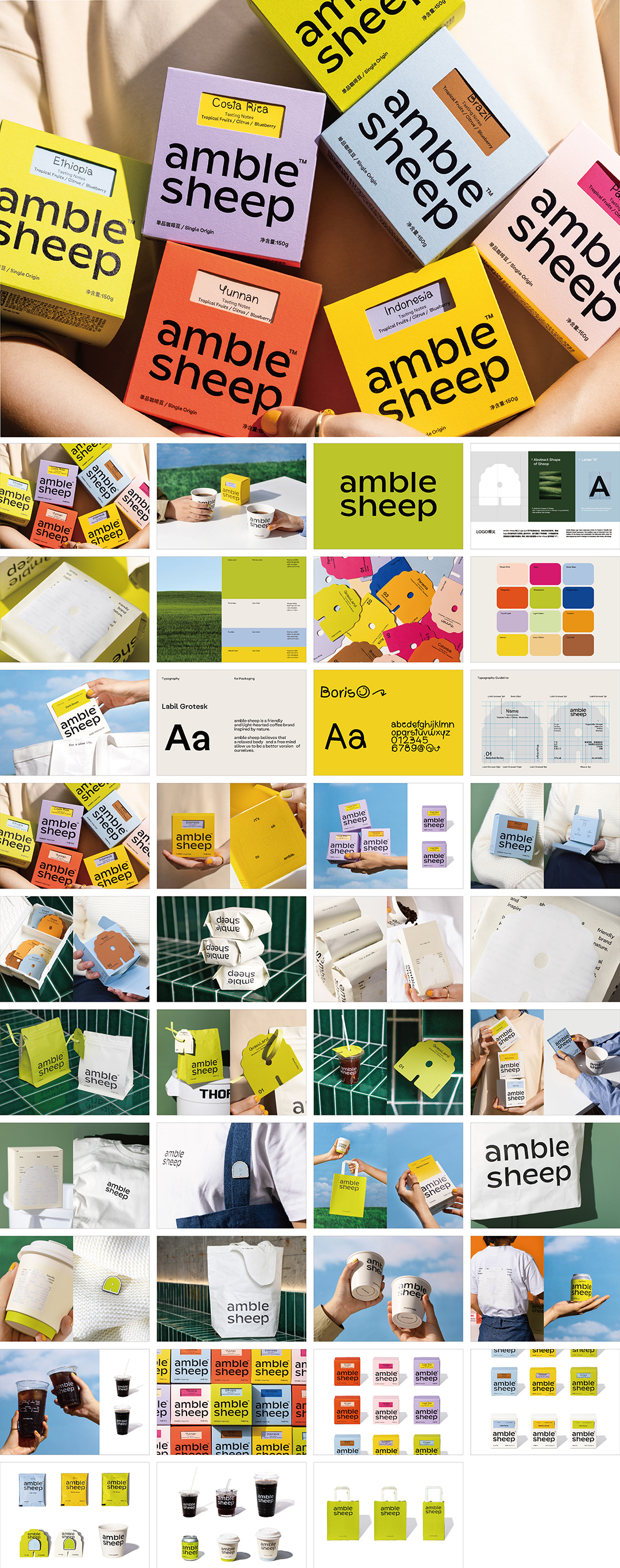 amble sheep精品咖啡品牌手册