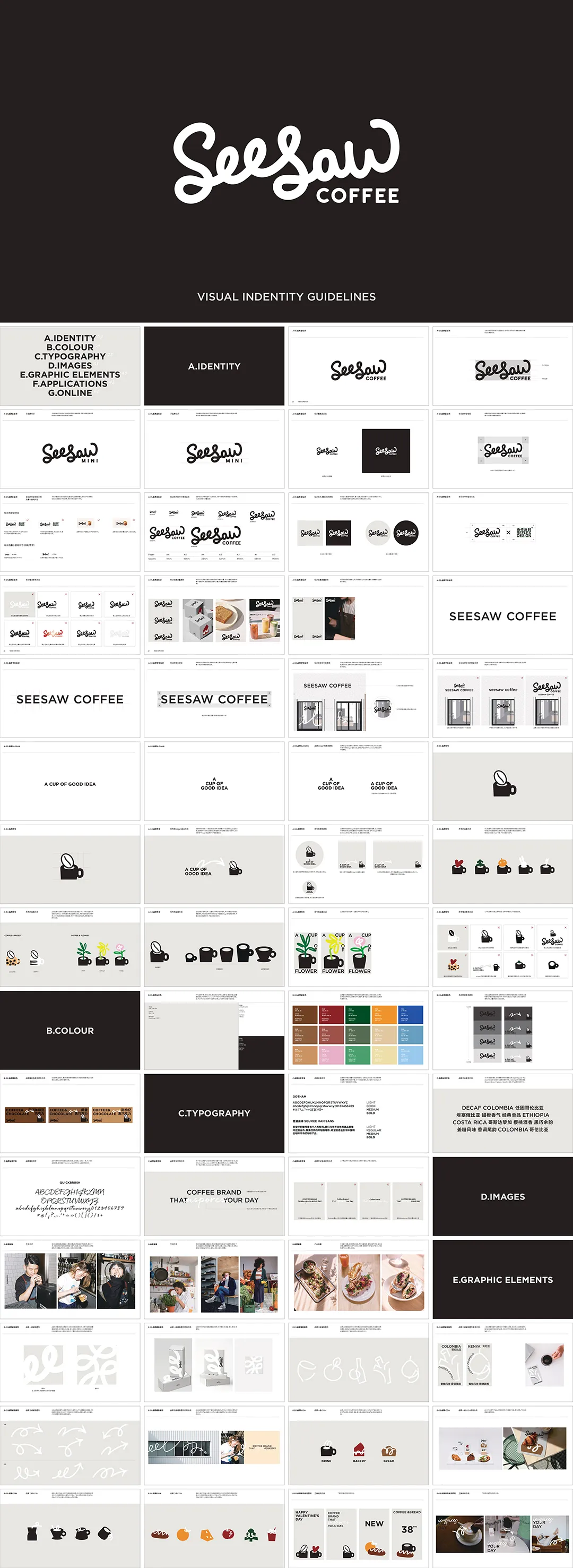 Seesaw coffee品牌VI手册