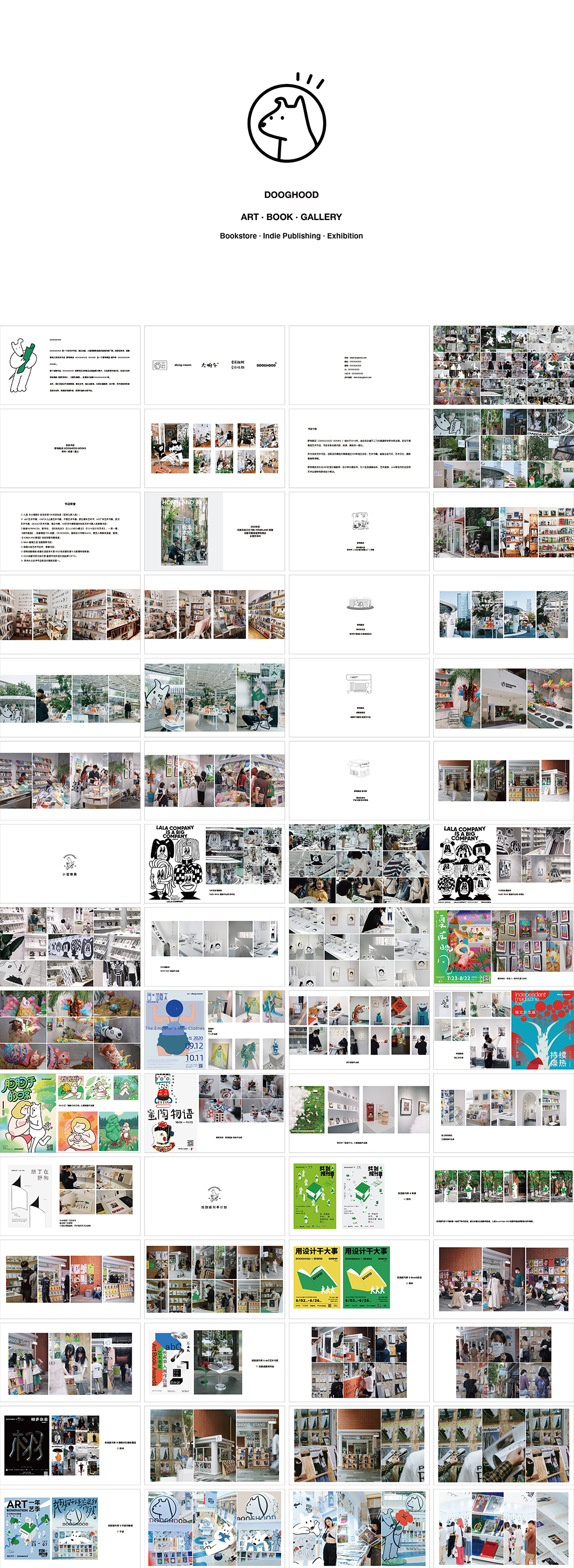 DOOOGHOOD野狗商店品牌手册