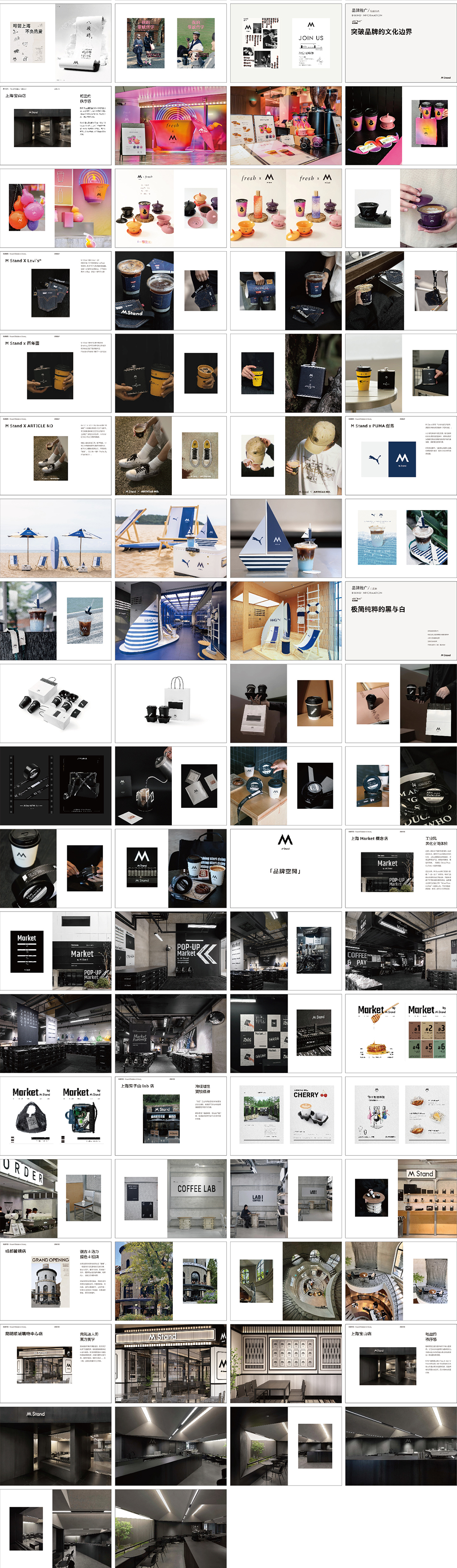 M Stand咖啡品牌手册