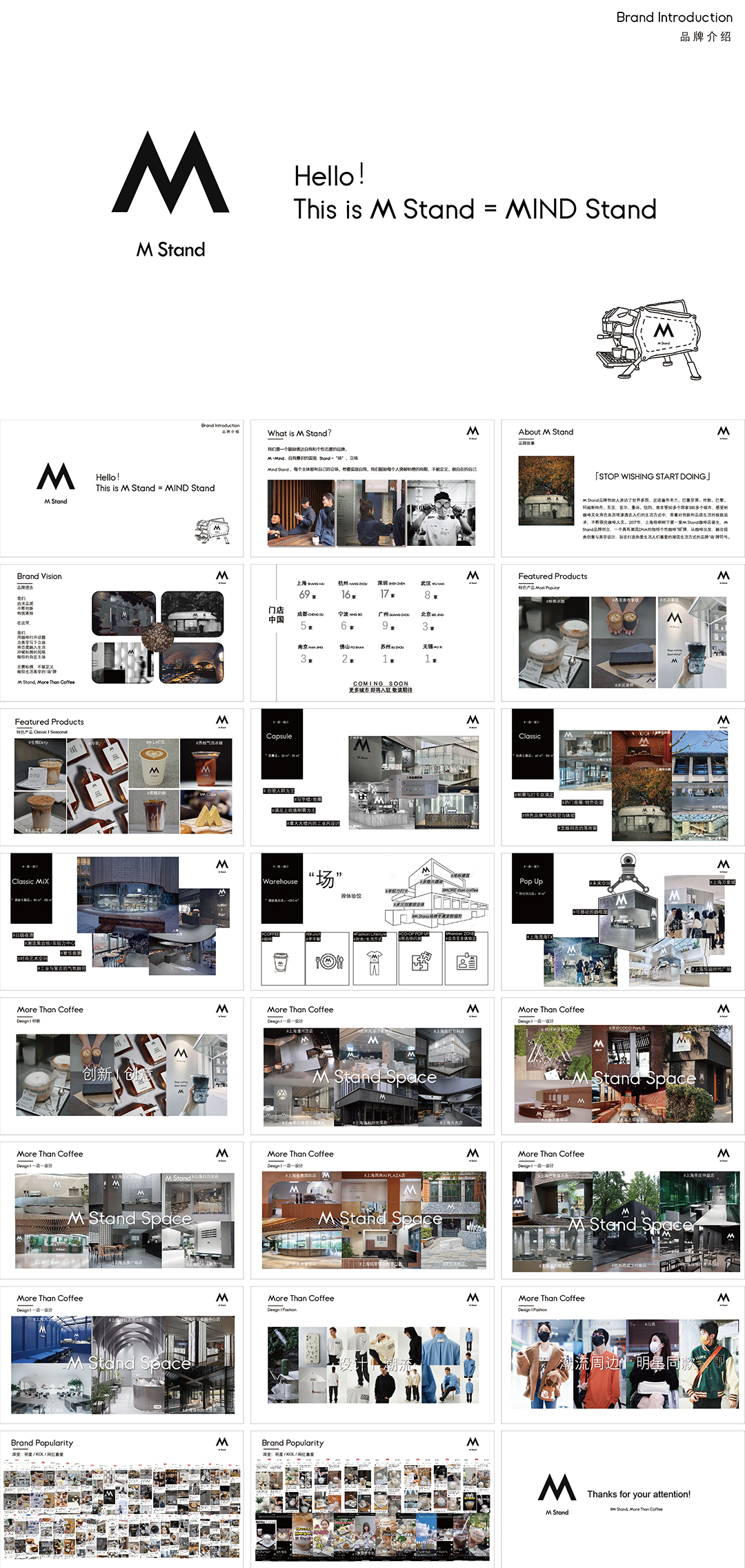 M Stand咖啡品牌简介手册