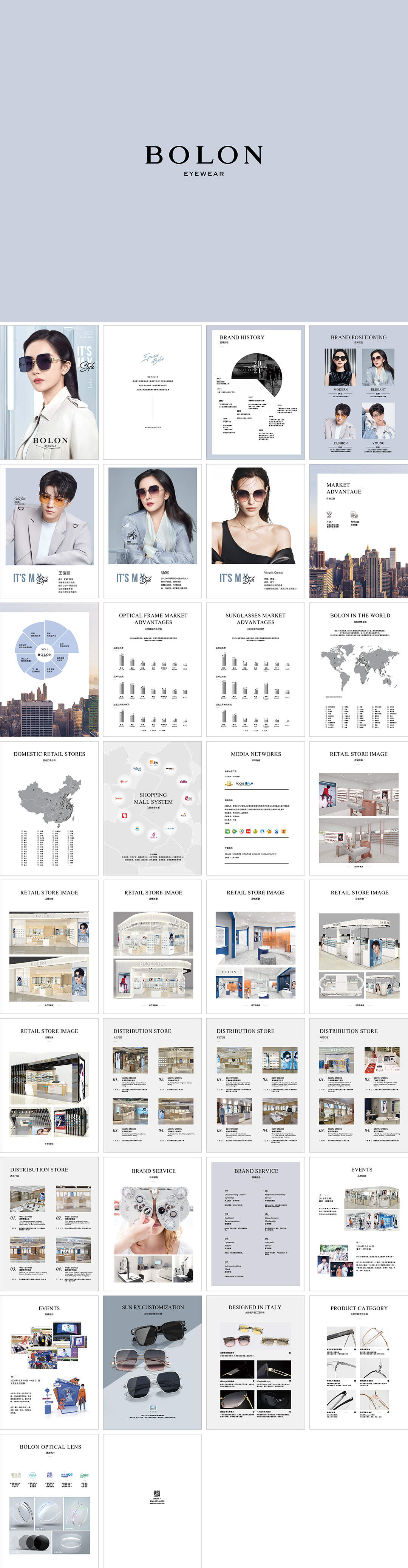 暴龙眼镜品牌手册