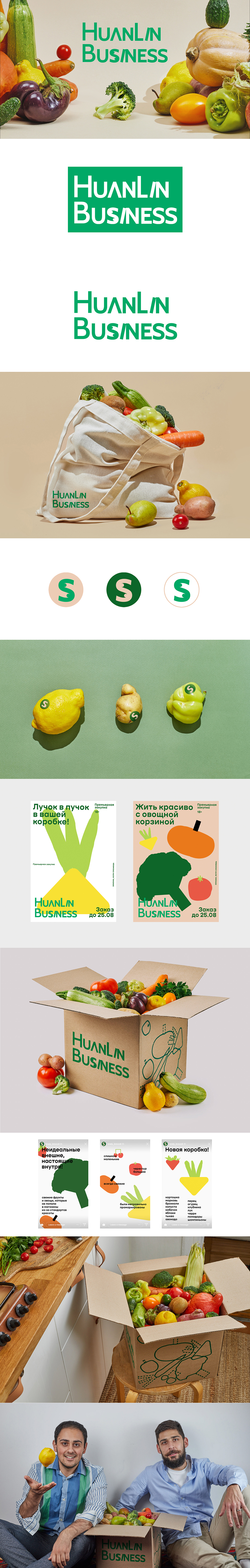 果蔬品牌logo设计提案PS样机