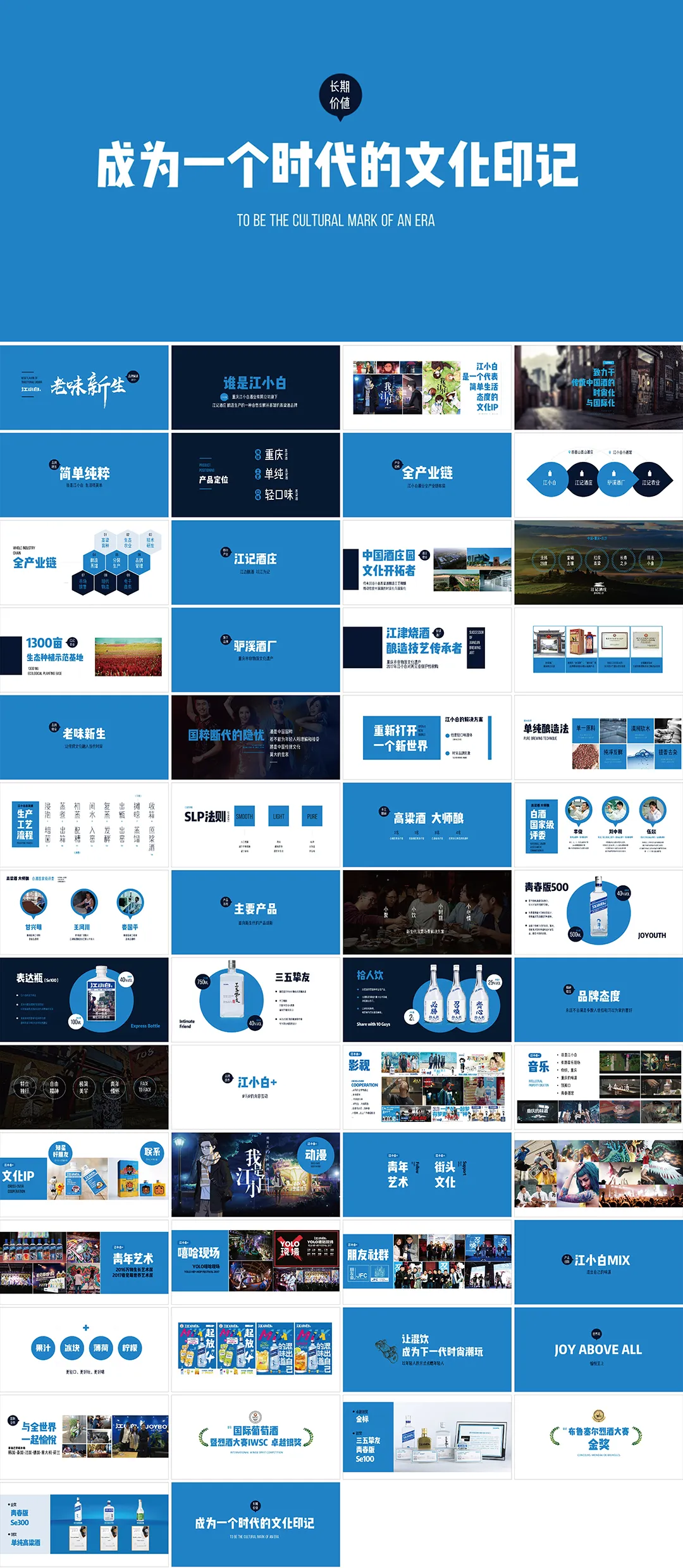 酒水品牌解读:江小白老味新生