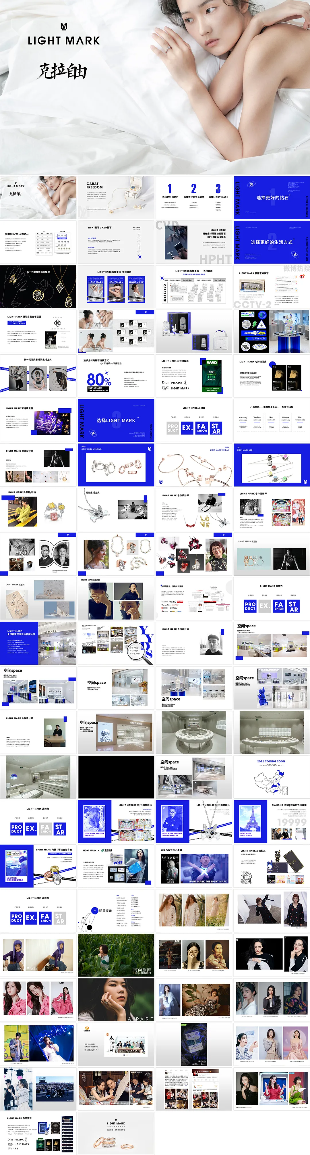 LightMark钻石品牌手册