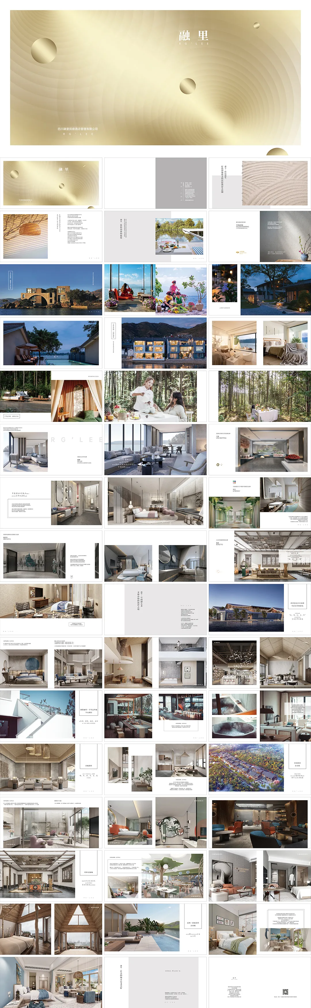 网红民宿酒店画册