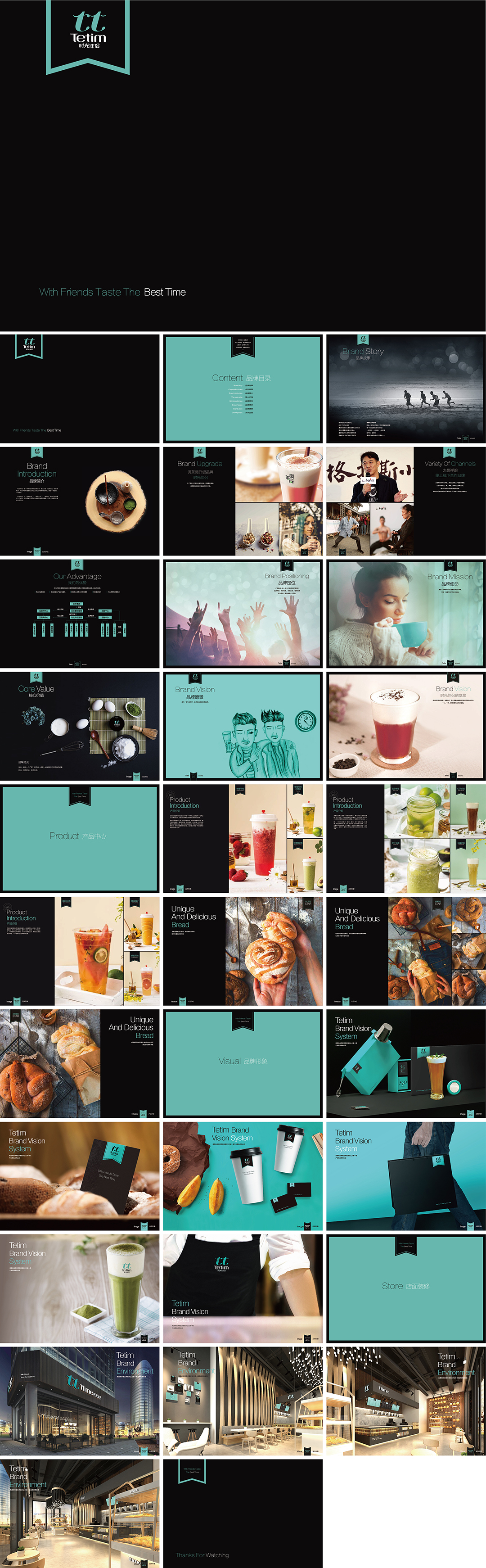 TT时光伴侣招商品牌手册