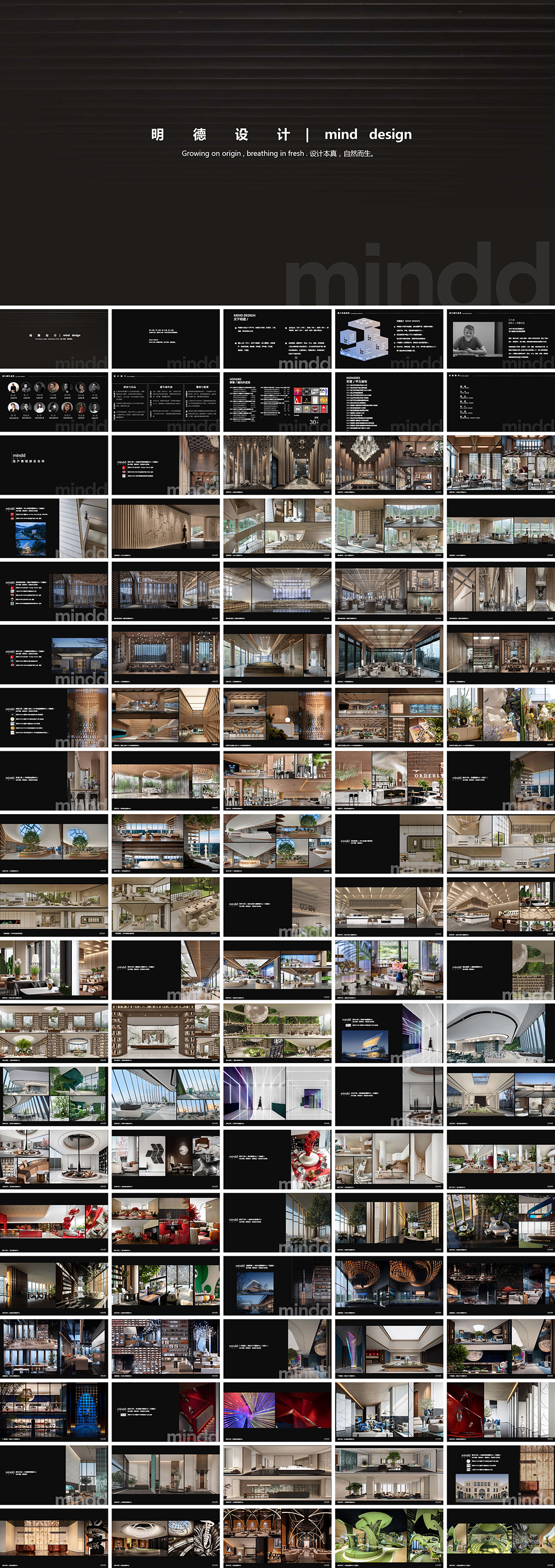 明德设计公司简介