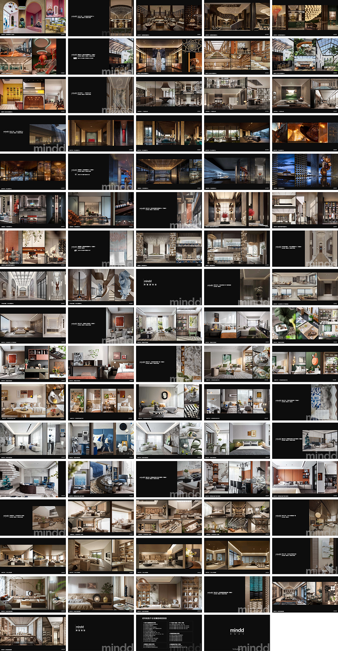 明德设计公司简介