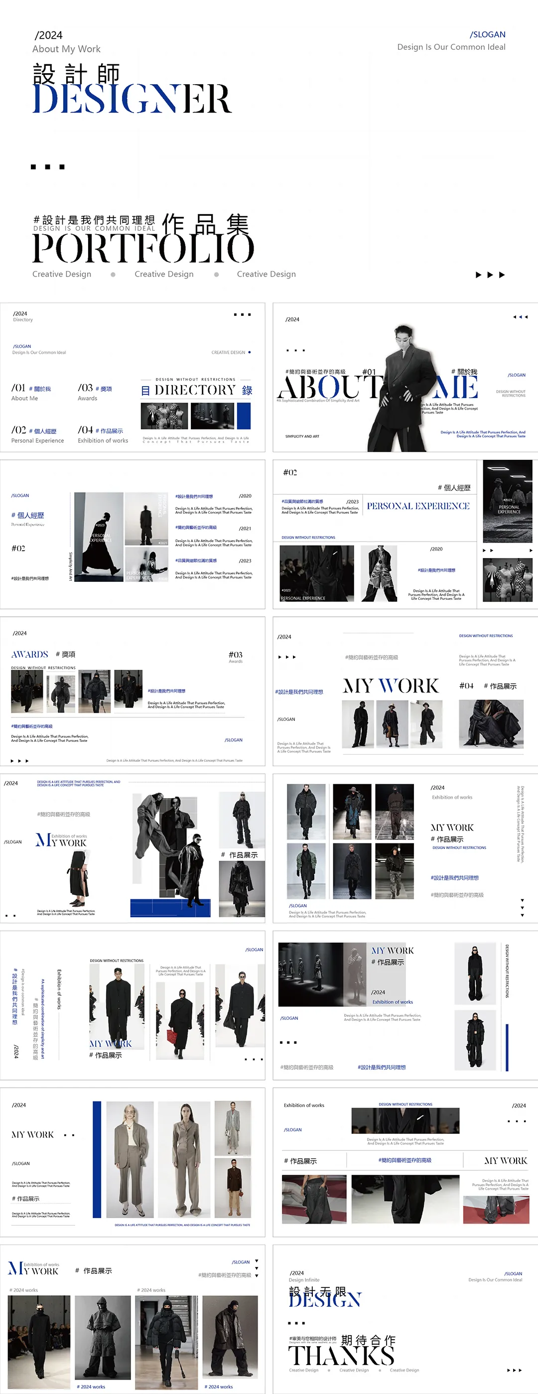 简约蓝色调设计师作品集简历PPT模板