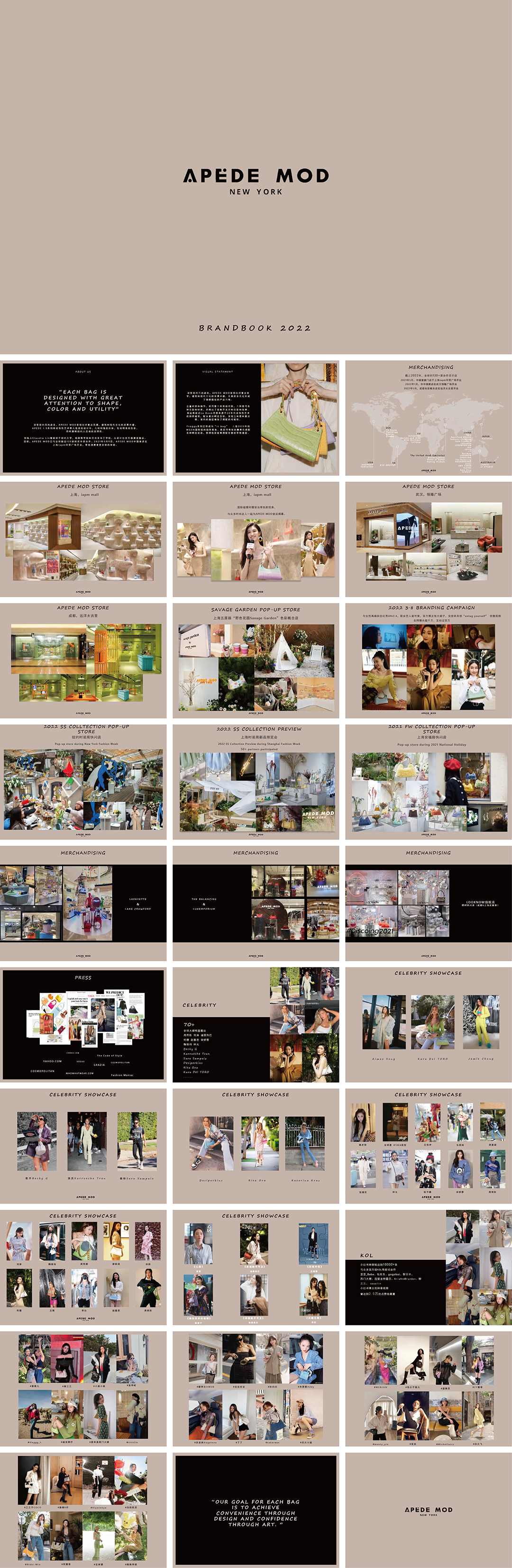 APEDE MOD潮流奢品品牌手册
