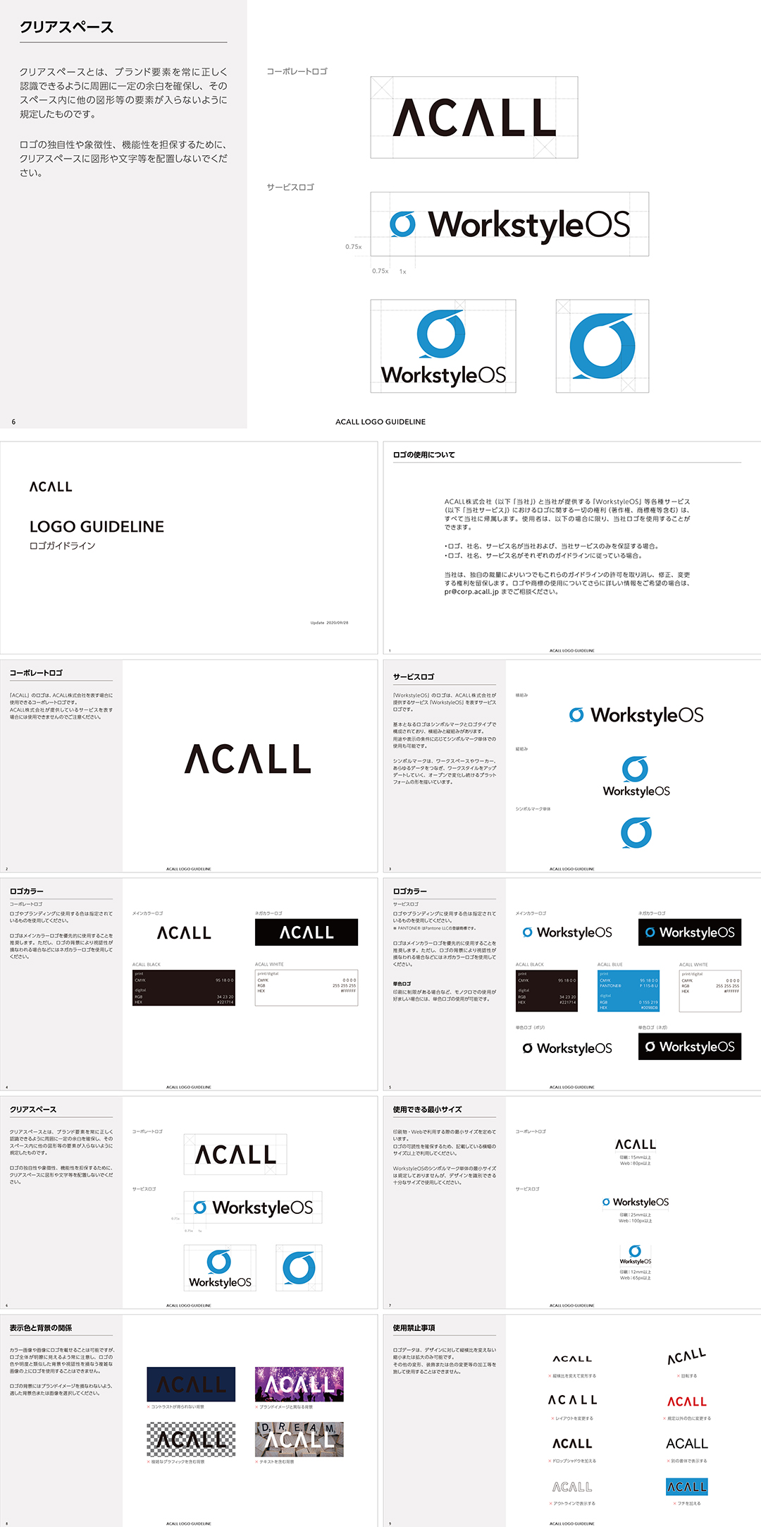 日本ACALL软件公司品牌logo规范