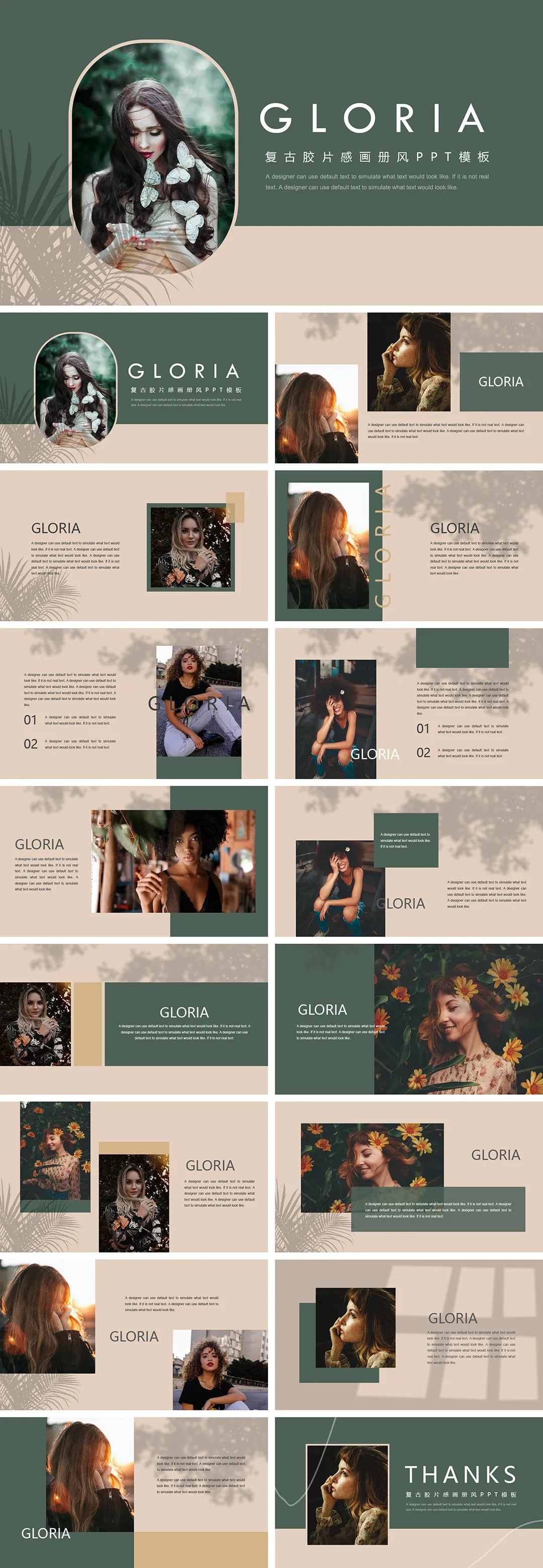 复古胶片感画册风PPT模板